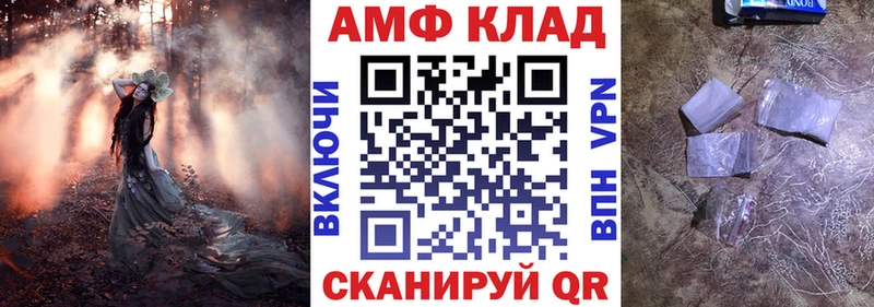 Амфетамин VHQ  Купить закладки  Тетюши 