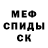 Метадон кристалл Manushak Yagubyan