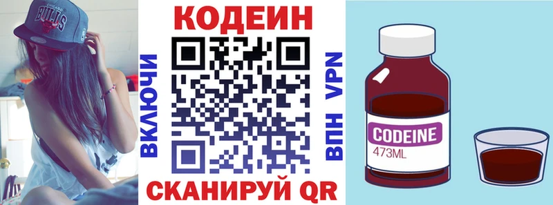 Кодеиновый сироп Lean напиток Lean (лин) Купить Тетюши