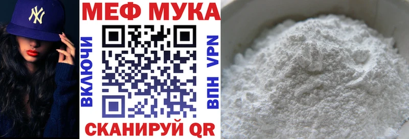 МЯУ-МЯУ мука  Тетюши 